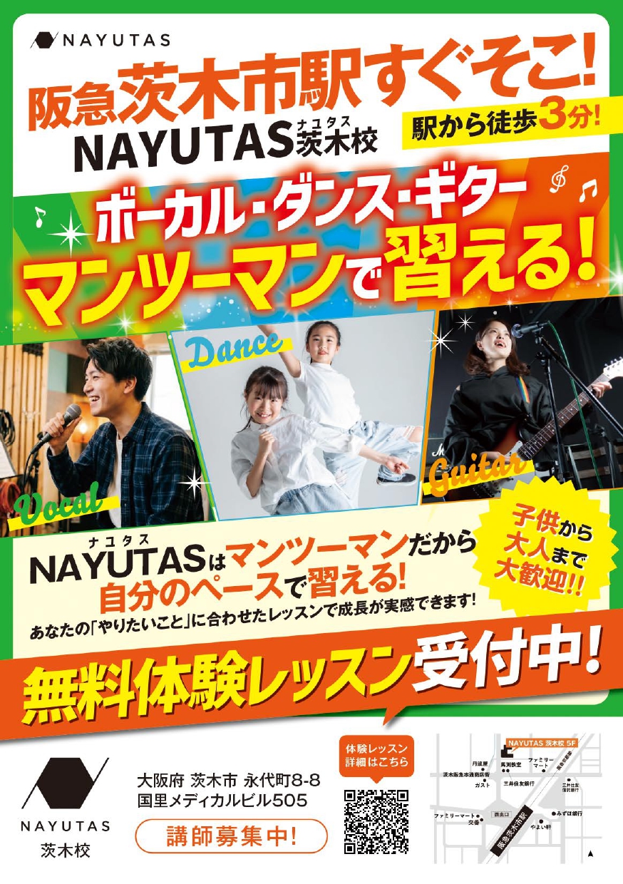 NAYUTAS茨木校が地域の皆さまへ想いを届けます！駅前チラシ配布実施中🎤🕺✨