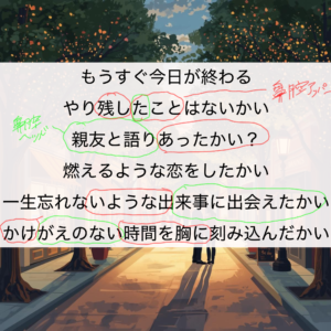 「オワリはじまり」「かりゆし58」歌唱攻略