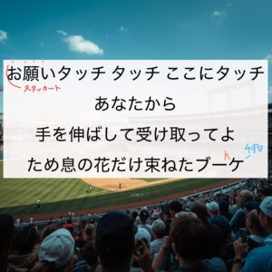 「タッチ」「岩崎良美」歌唱攻略！