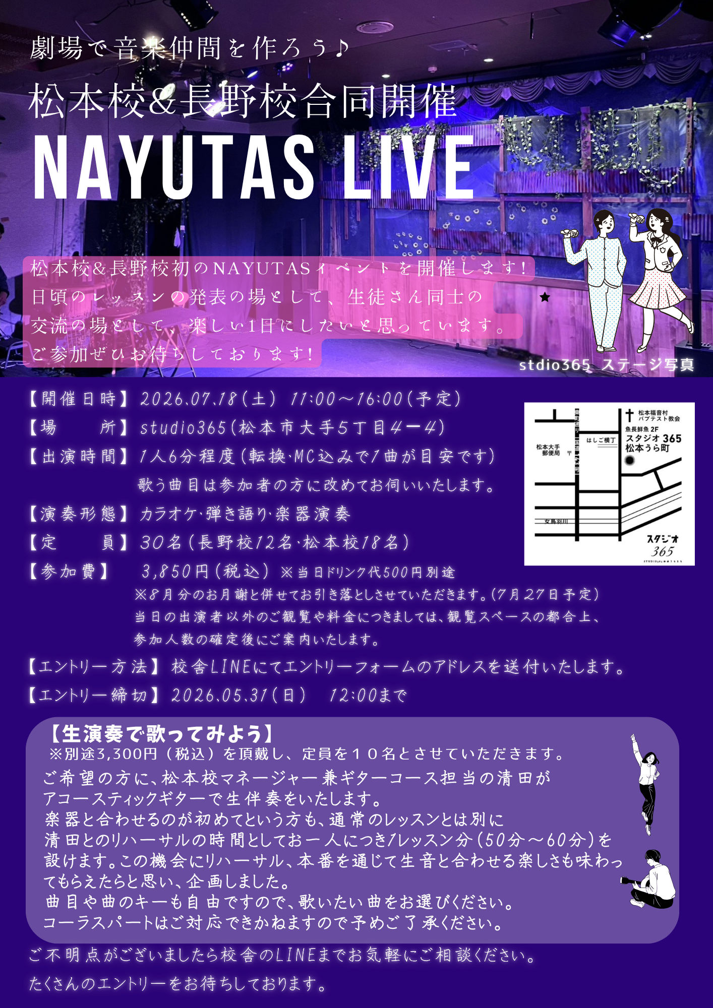 発表会を開催します！！