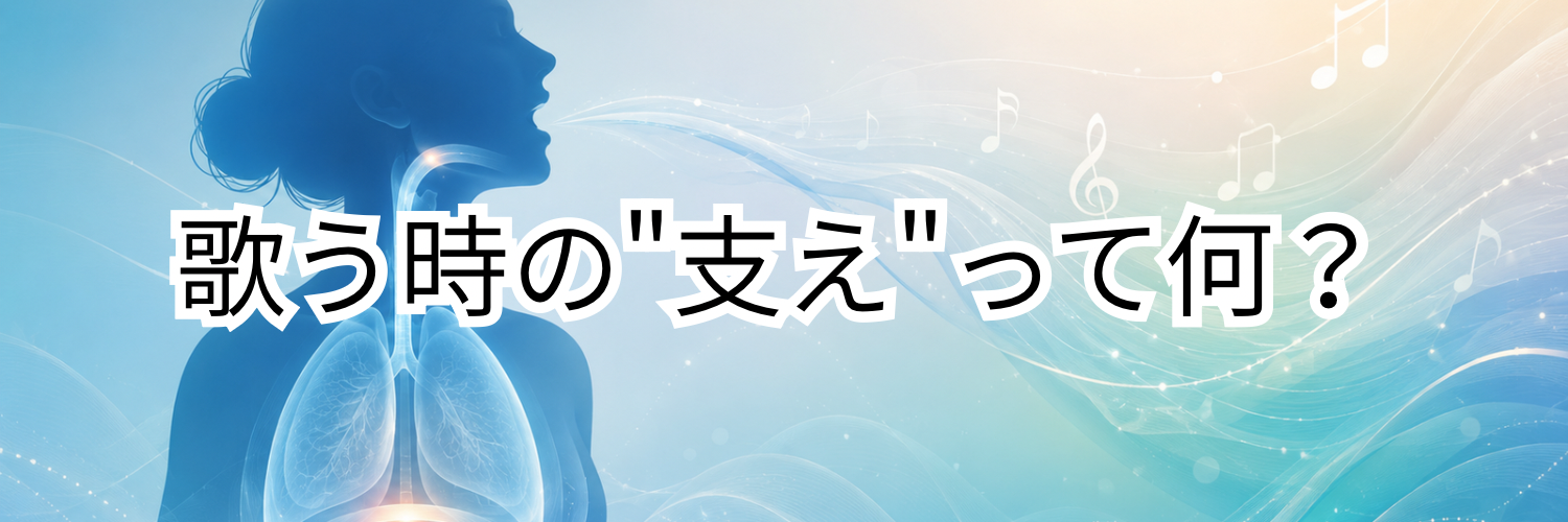 歌う時の"支え"って何？🎧NAYUTAS渋谷校🎧