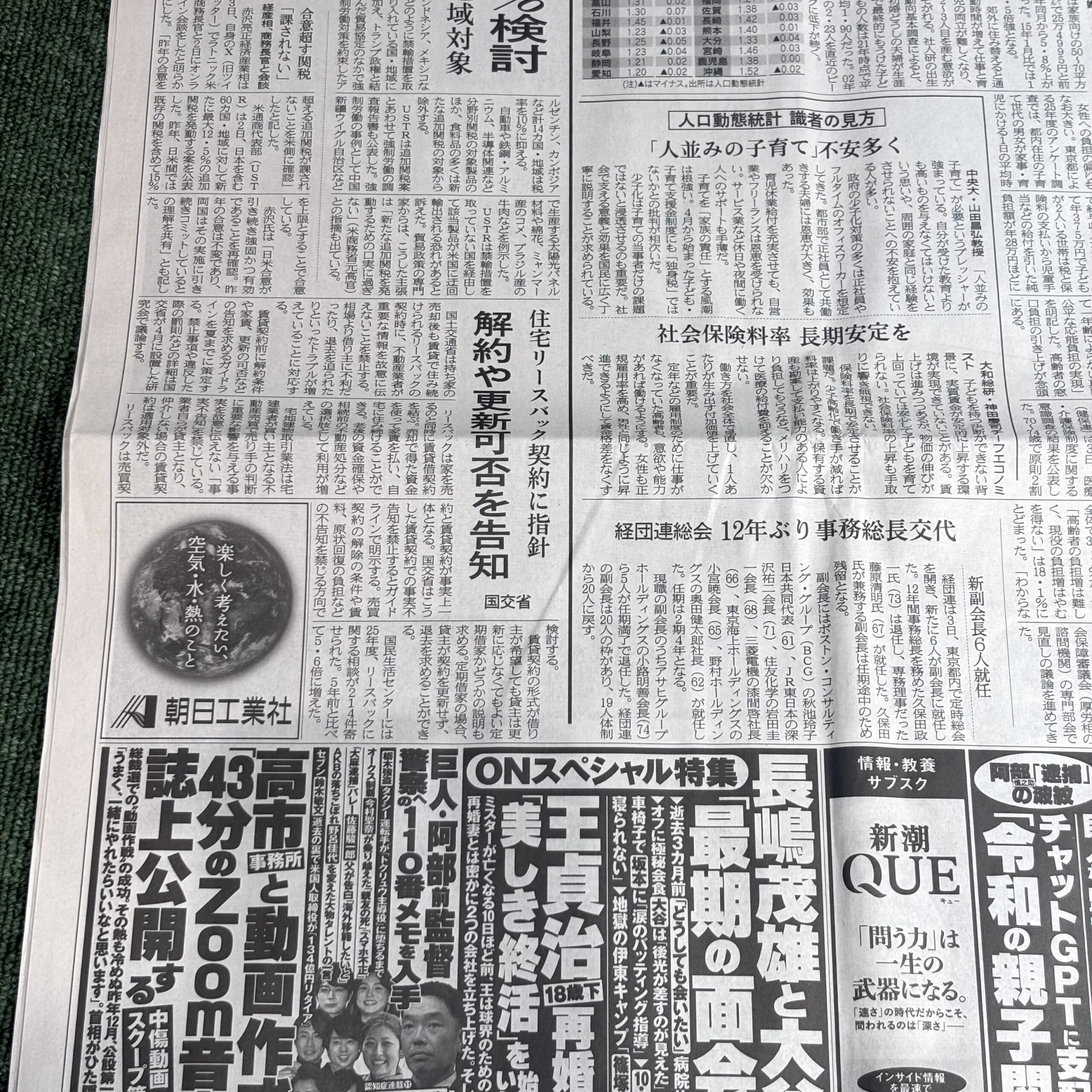 住宅リースバック契約に指針（埼玉ボイトレならナユタス川口校）