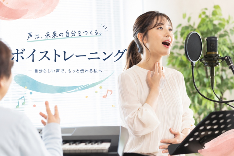【NAYUTASU西宮北口校】頑張って出す声よりも“響く声”へ…です❣️