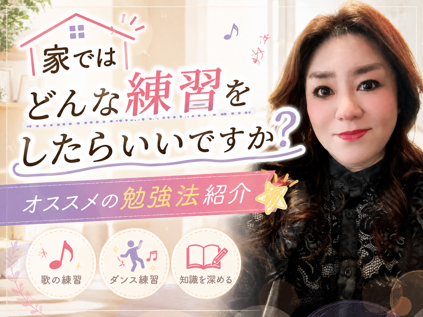 【JUN先生】「家ではどんな練習をしたらいいですか？」オススメの勉強法紹介🌟｜NAYUTAS本厚木校