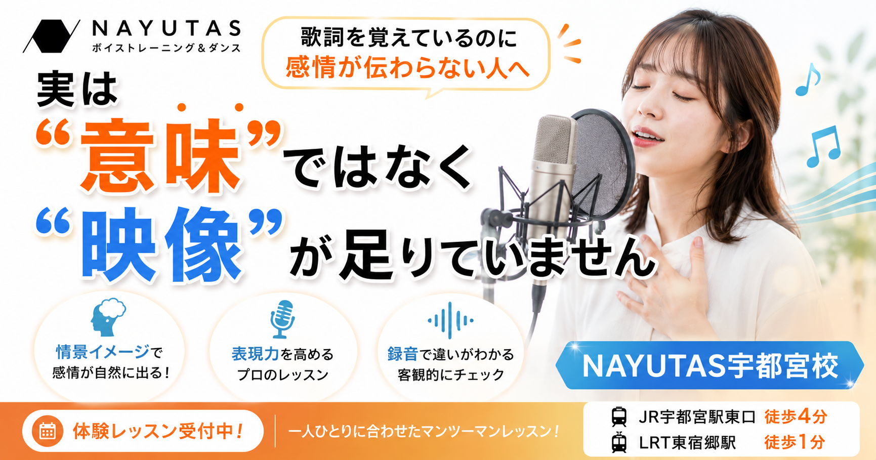 歌詞を覚えているのに感情が伝わらない人へ｜足りないのは“意味”ではなく“映像”かもしれません