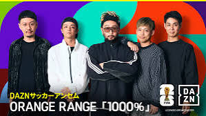 【歌詞考察】ORANGE RANGE「1000%」｜NAYUTAS ナユタス 豊中校｜ボイトレ＆ダンス