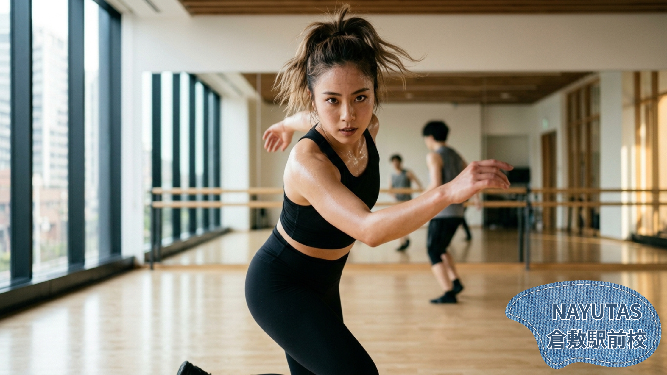 倉敷でステージ映えするダンスを学ぶなら｜目線・表情・止めの作り方