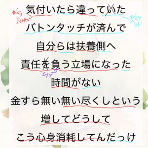 「緑酒」「東京事変」歌唱攻略