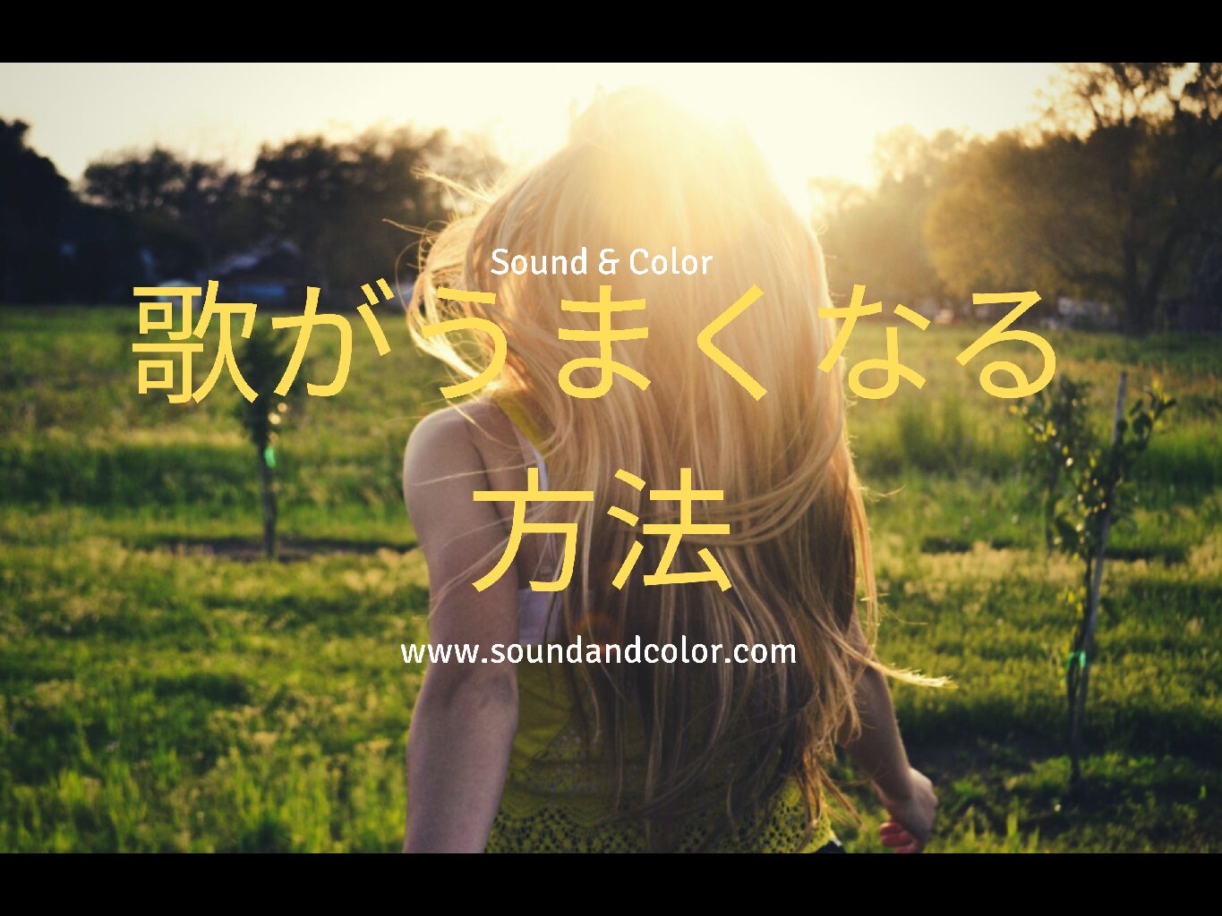 歌がうまくなる絶体的な３選！！！！！！！！！！！！！