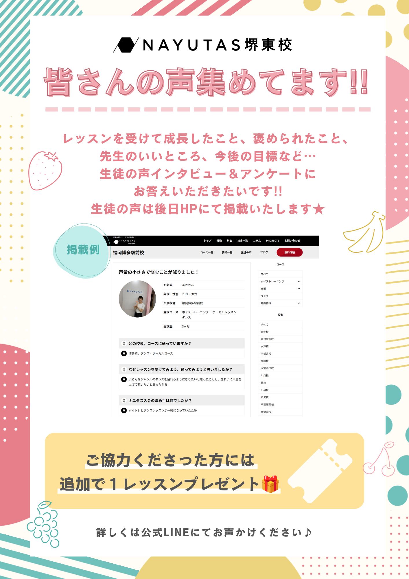 生徒の声 募集中！あなたの体験談をぜひお聞かせください🎤✨