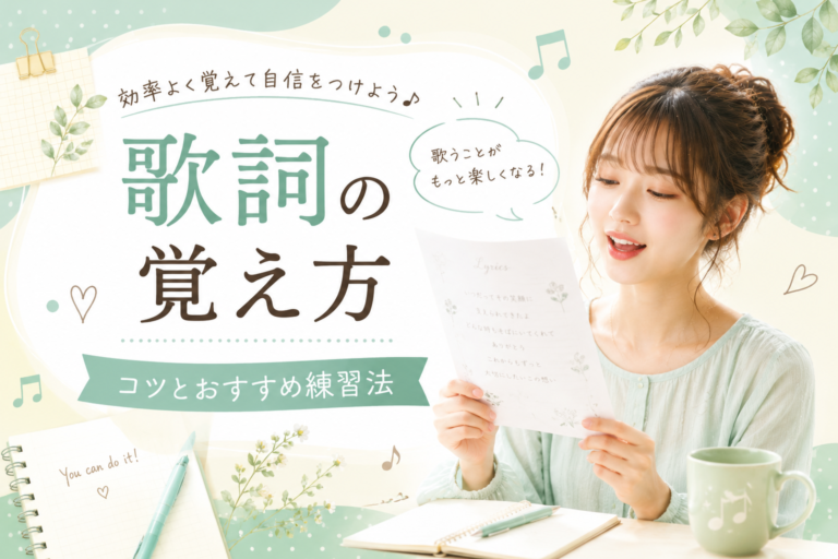 歌詞の覚え方🎧NAYUTAS渋谷校🎧