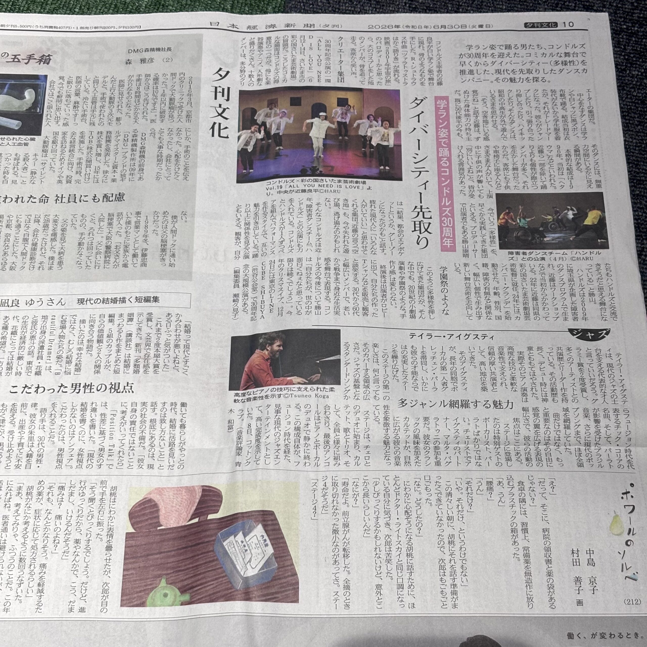 学ラン姿で踊るコンドルズ30周年【埼玉マンツーマンダンスならナユタス川口校】