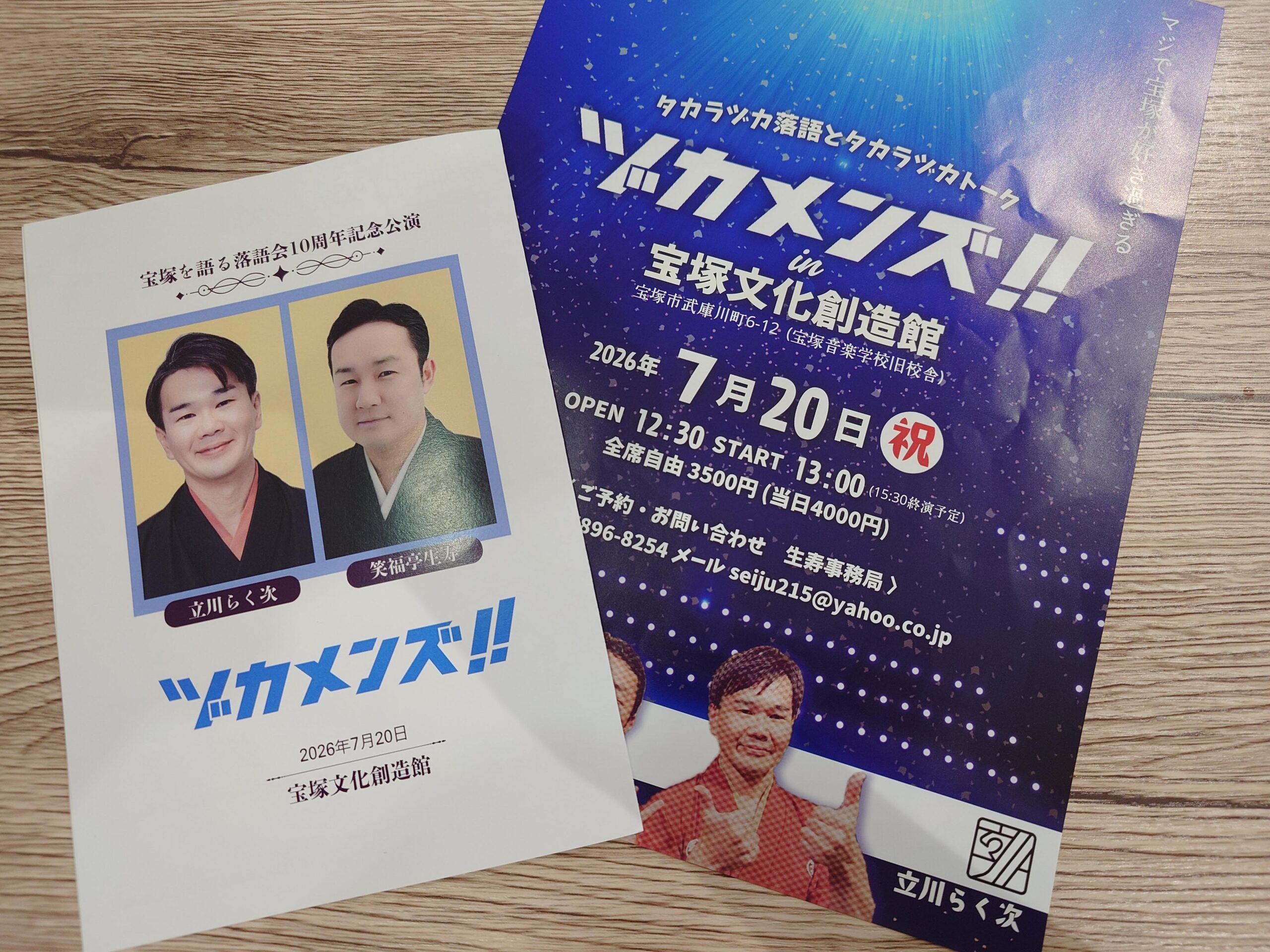 ナユタス宝塚校　ヅカメンズを観てきました！
