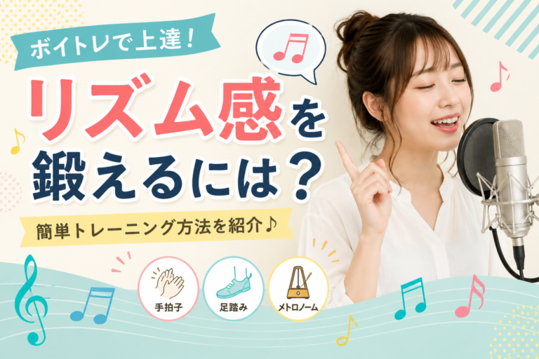 [ナユタス経堂校]リズム感を鍛えるには？お家でできる簡単トレーニング✨