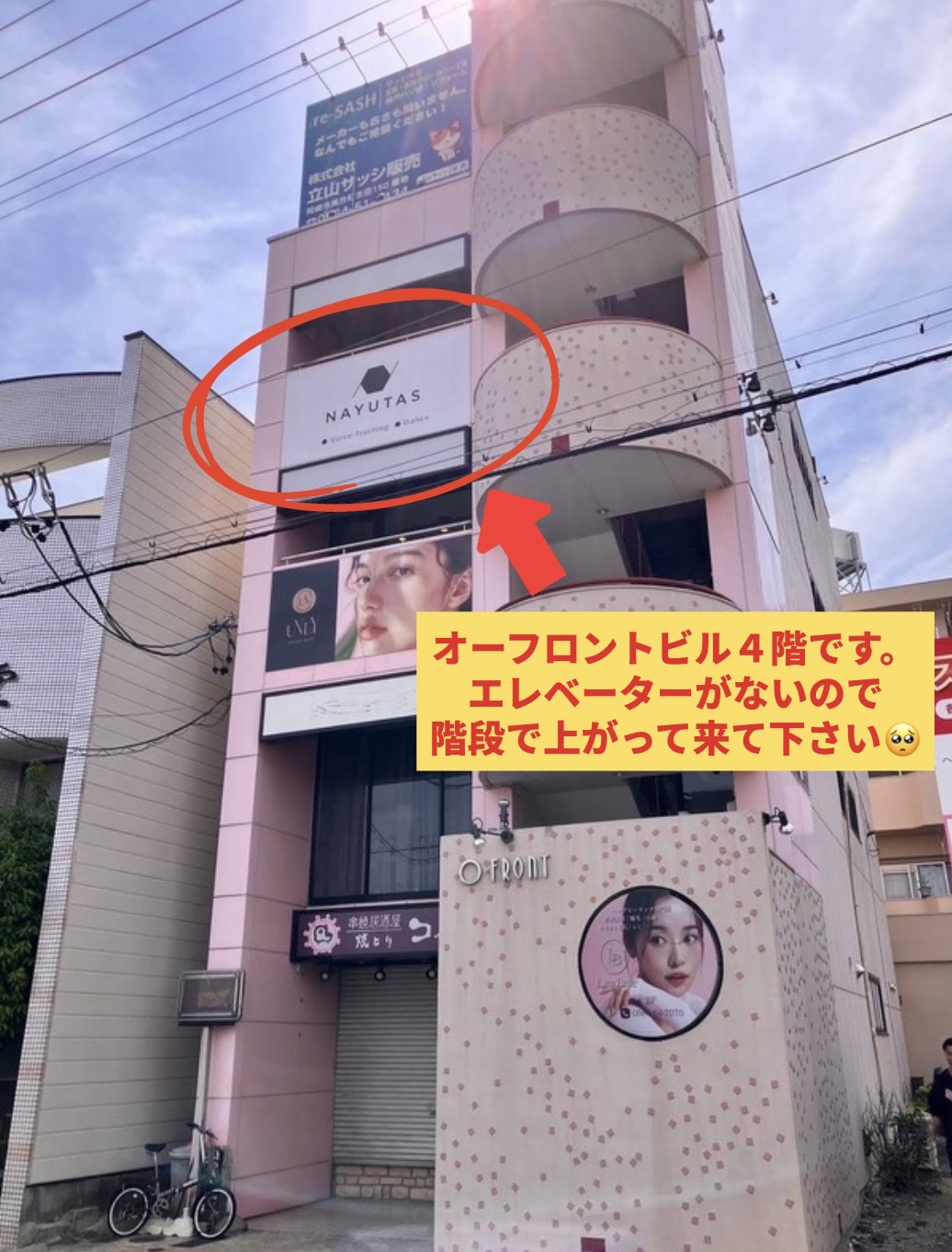 NAYUTAS岡崎校は4階です！でも、ご安心ください♪