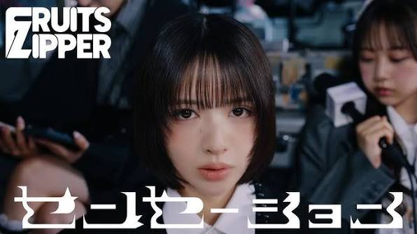 【歌詞考察】FRUITS ZIPPER「センセーション」｜NAYUTAS ナユタス 豊中校｜ボイトレ＆ダンス