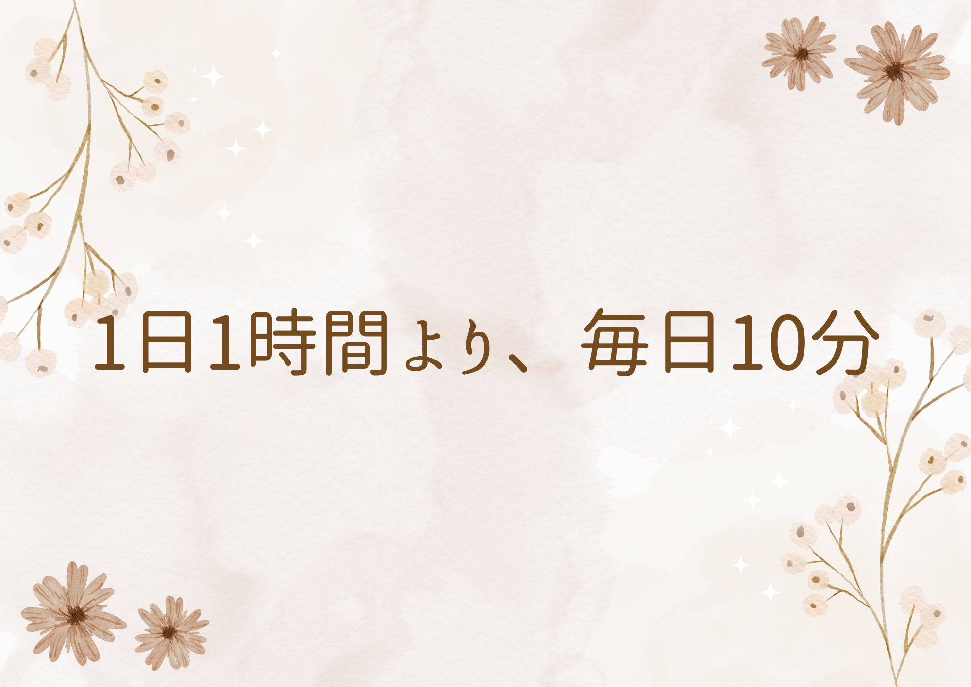 【中野のボイトレ教室】1日1時間より、毎日10分。