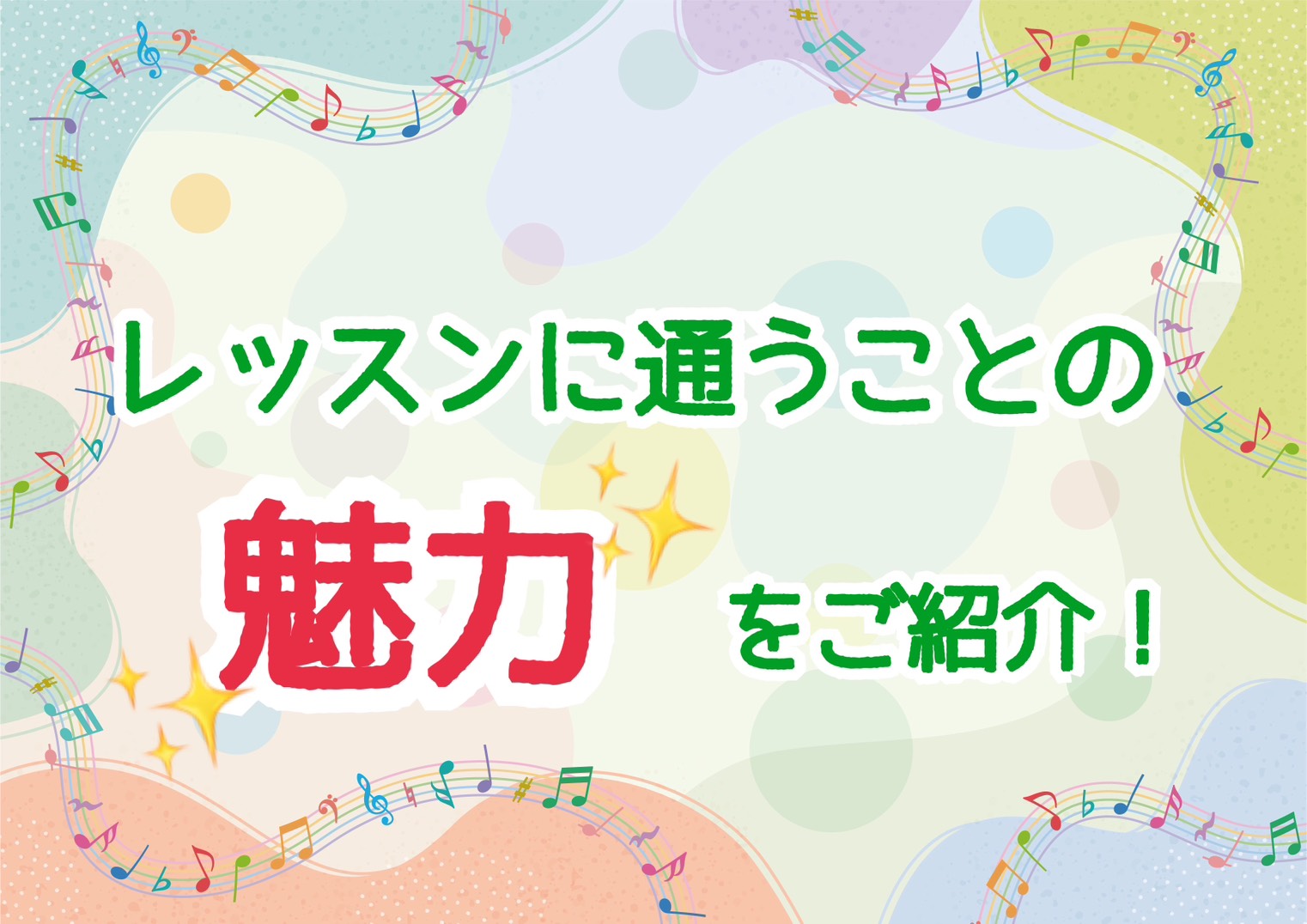 🎵 NAYUTASのマンツーマンレッスンで学ぶ魅力を解説✨
