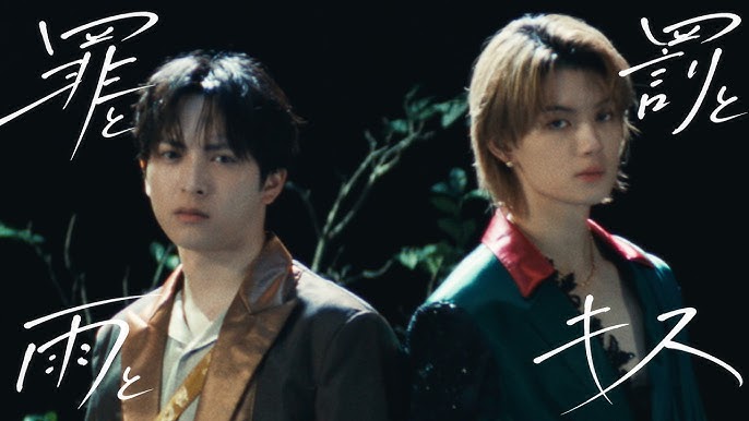 【歌詞考察】M!LK（佐野勇斗＆吉田仁人）「罪と罰と雨とキス」｜NAYUTAS ナユタス 豊中校｜ボイトレ＆ダンス