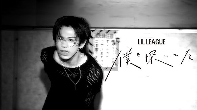 【歌詞考察】LIL LEAGUE「僕を探してた」｜NAYUTAS ナユタス 豊中校｜ボイトレ＆ダンス