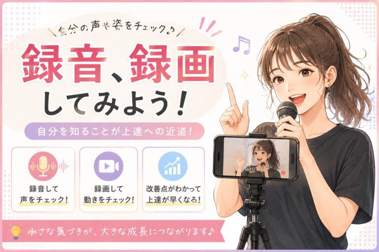 録音、録画というワザ
