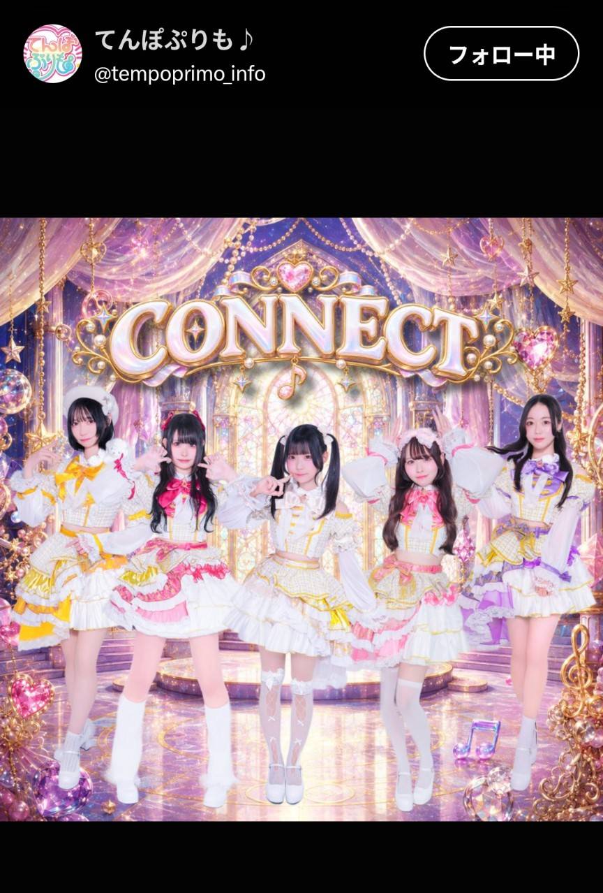 つきみ先生ブログ｜てんぽぷりも♪ 0.5th ONE MAN LIVE