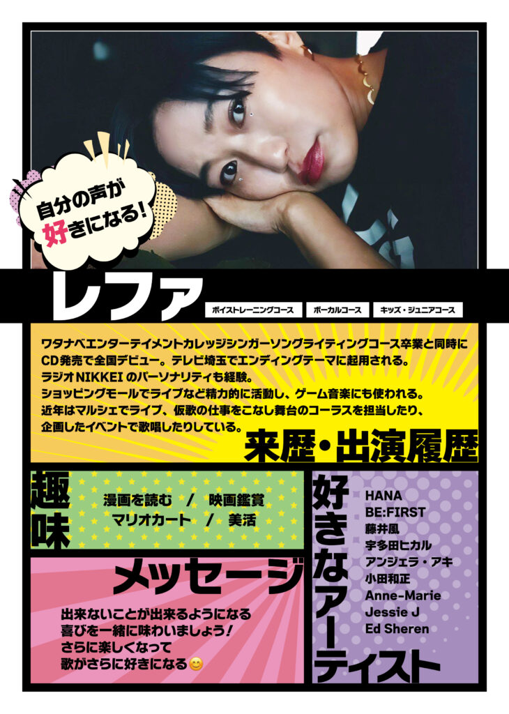 NAYUTAS町田校　レファ