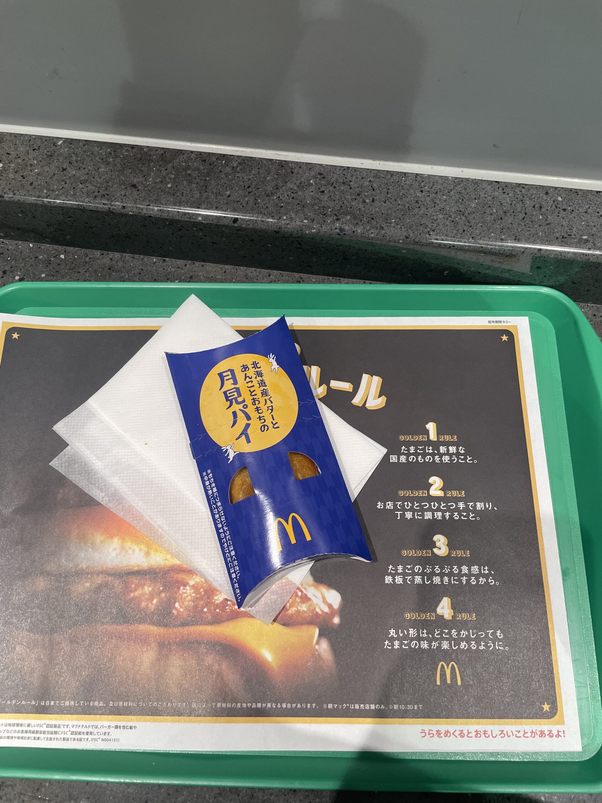 月見パイ