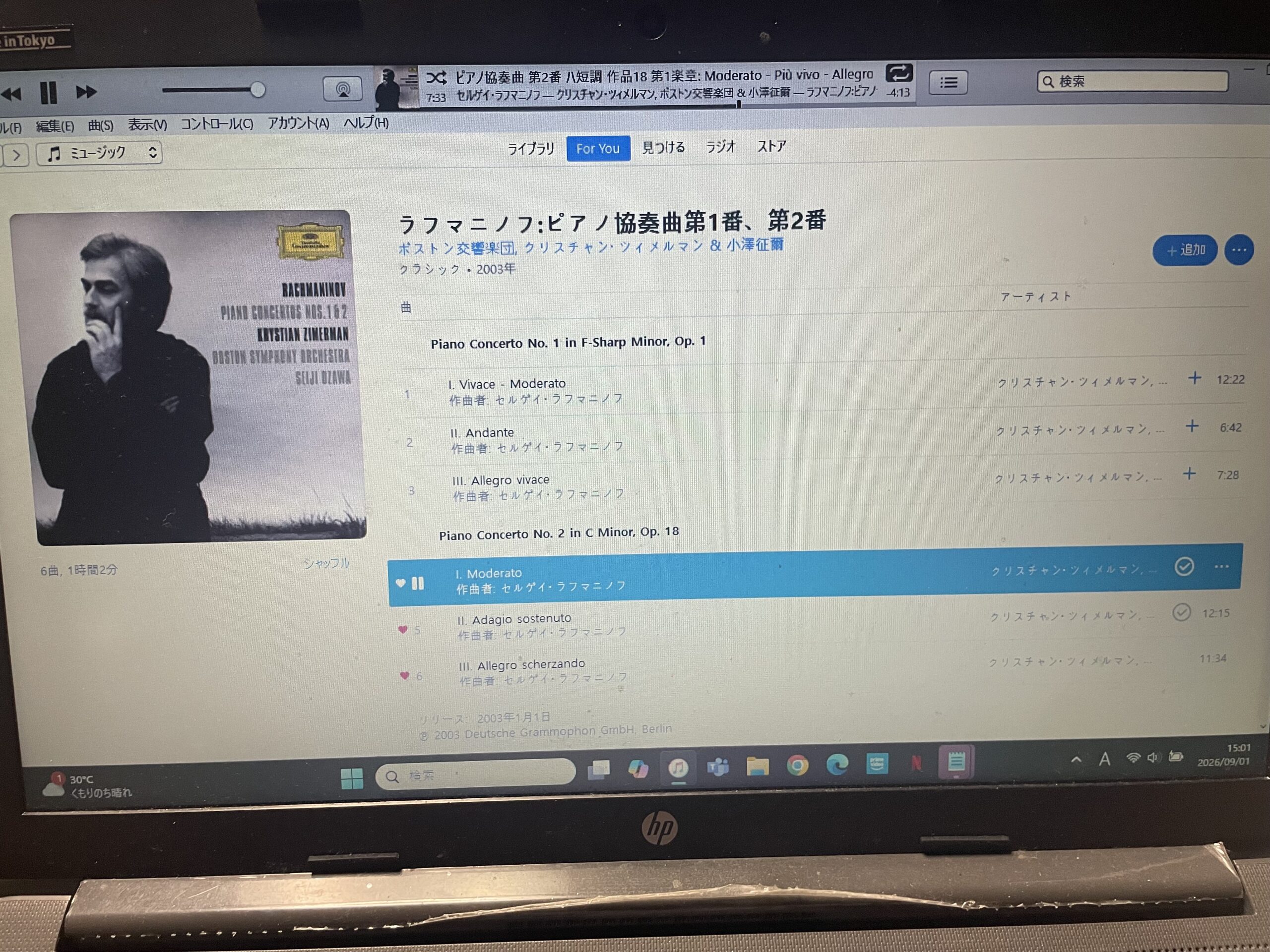 クラシック音楽