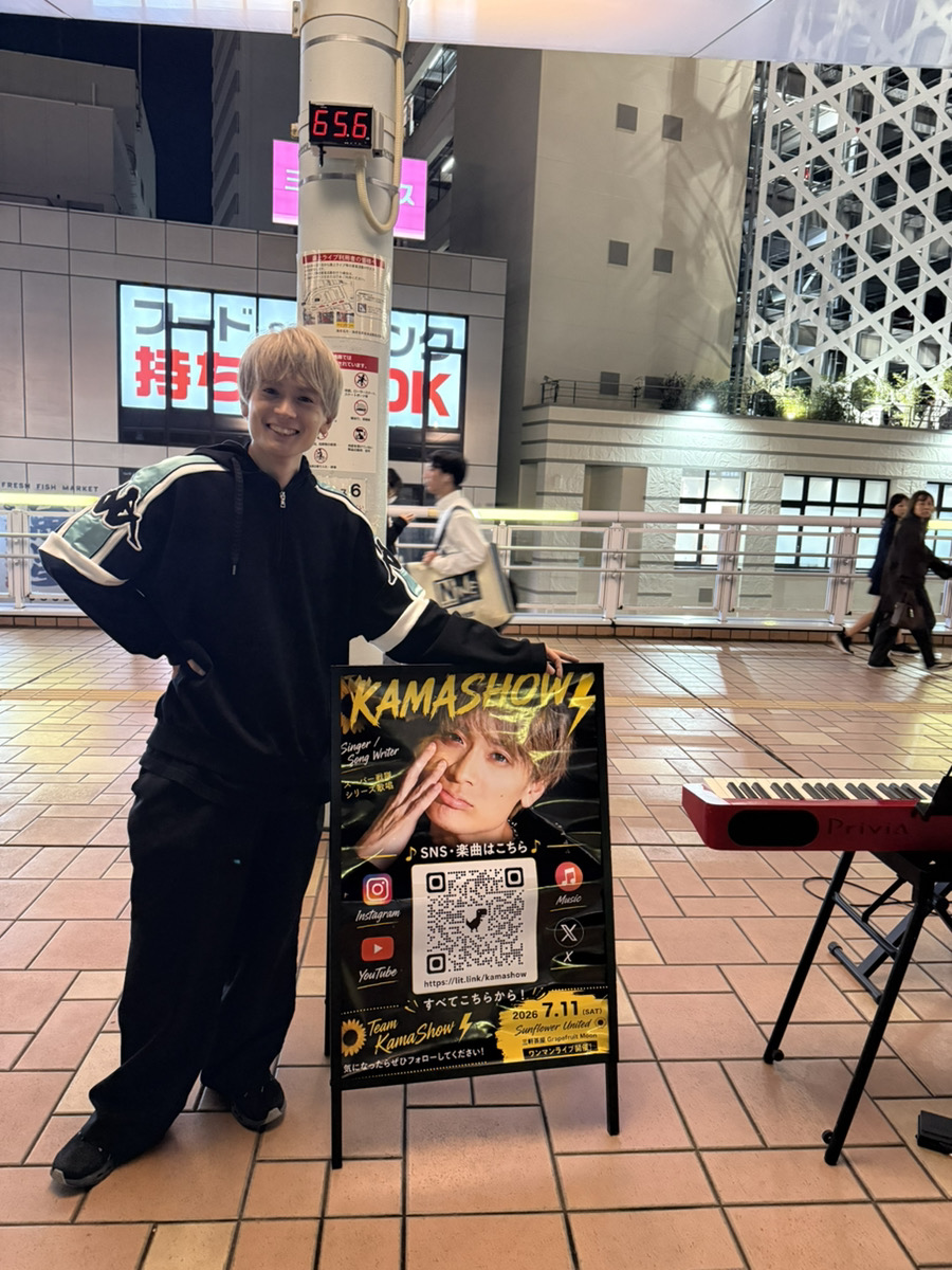 【本厚木ボイトレ】かましょー先生の路上ライブを見に行ってきました！｜NAYUTAS本厚木校