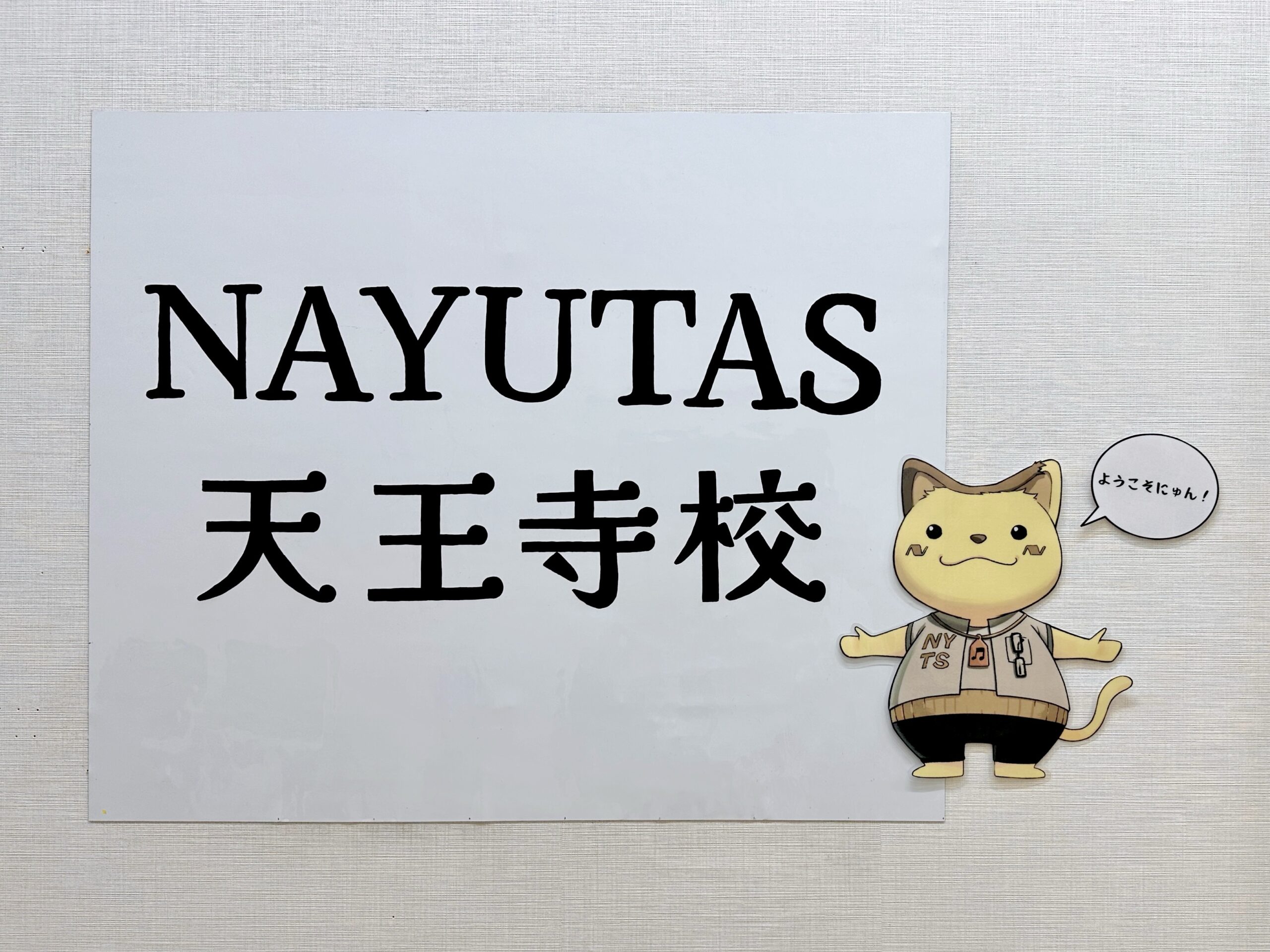NAYUTAS公式キャラクター"にゃんタス"誕生😺🎉