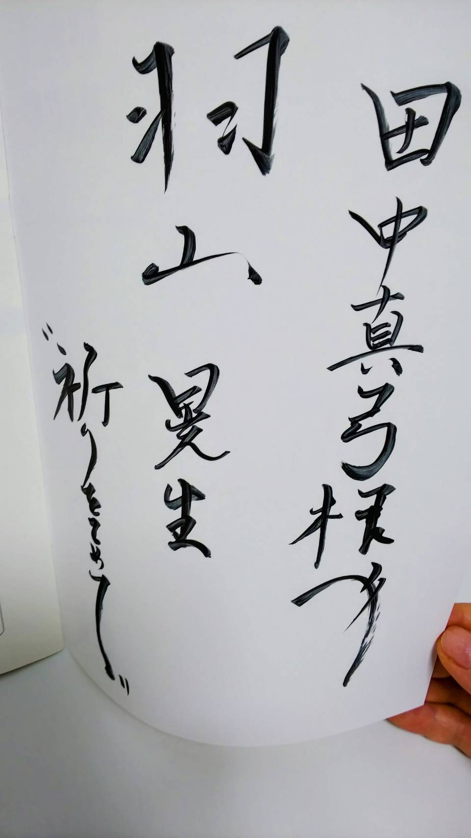 発声本