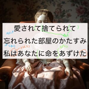 「人形の家」「弘田三枝子」歌唱攻略！