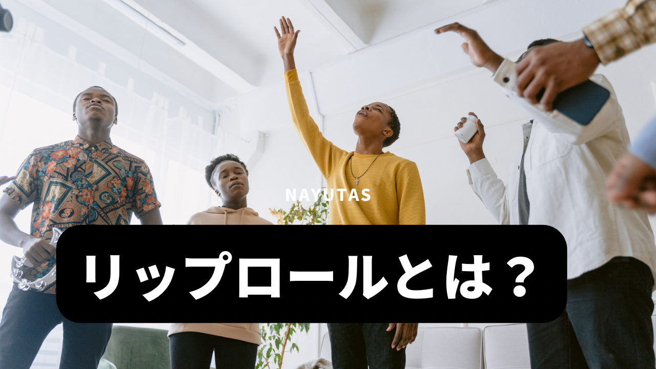 リップロールとは？歌う前に取り入れたい発声練習
