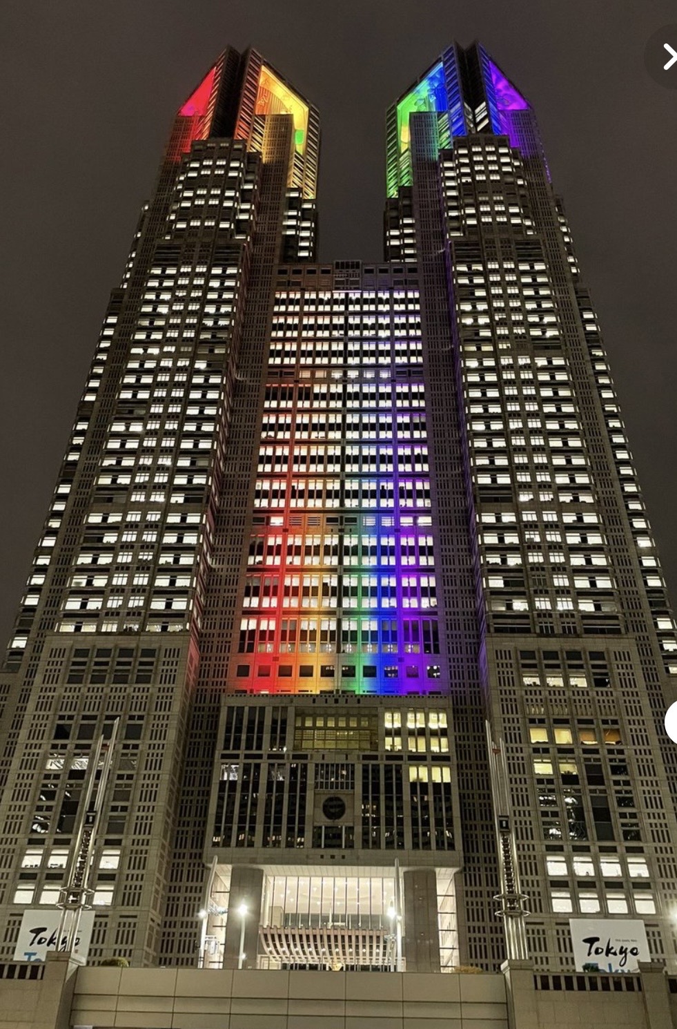 今日は都民の日