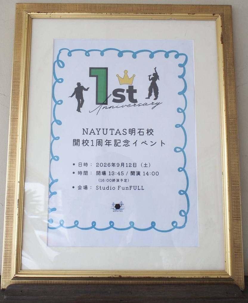 【NAYUTAS明石校】おかげさまで1周年！9月に記念イベントを開催しました✨