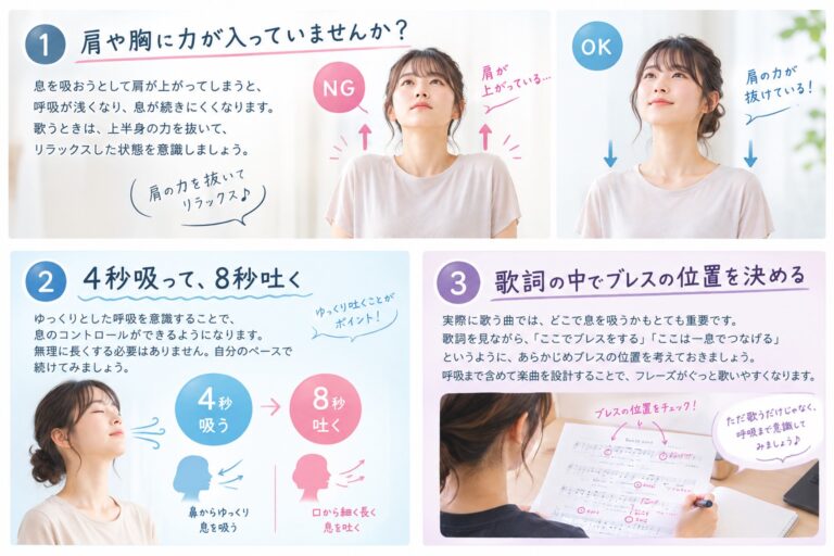 息が続かないのはなぜ？歌う人必見！ブレスを長く保つためのコツ
