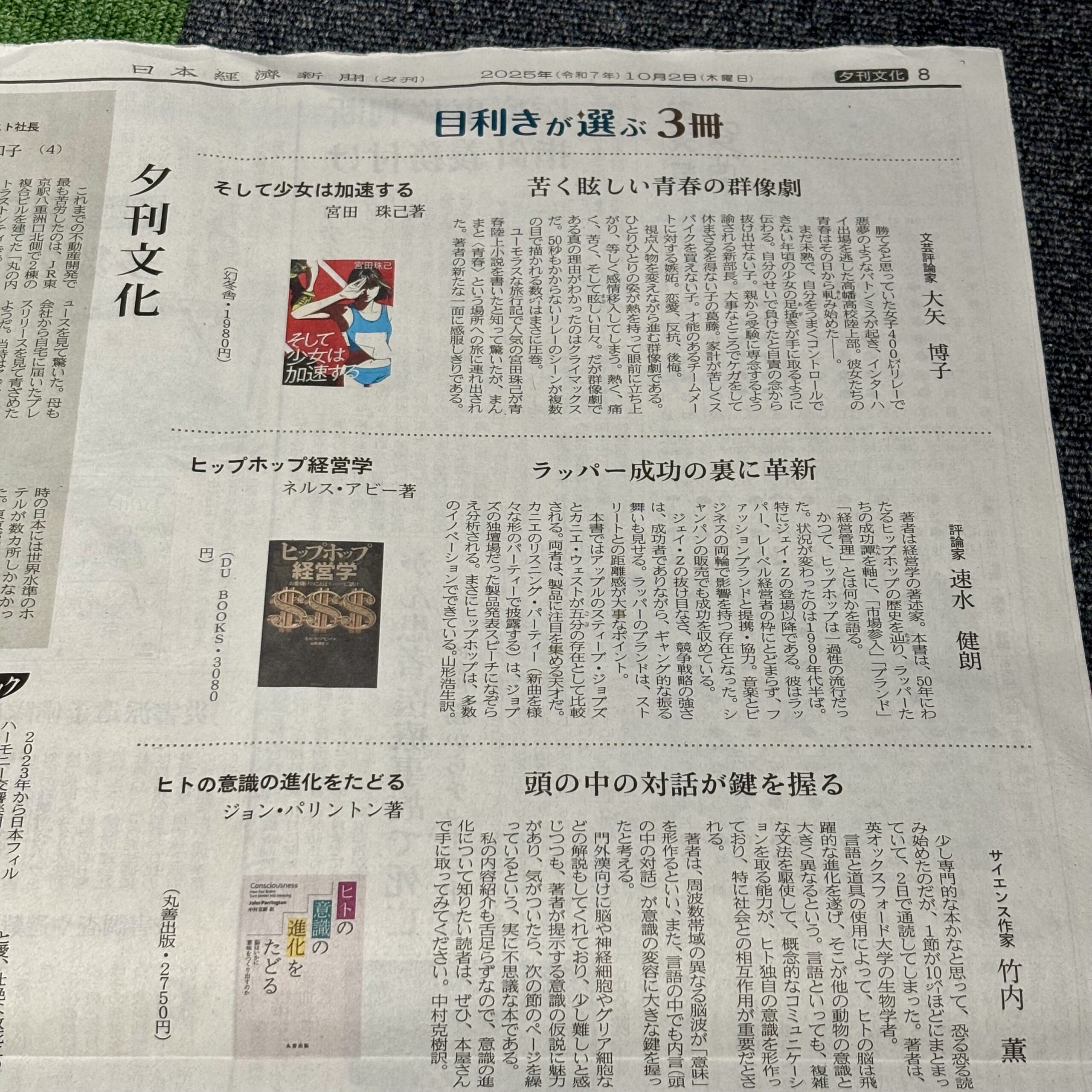 ネルス・アビー著、ヒップホップ経営学【埼玉のマンツーマンダンススクール・ナユタス川口校】