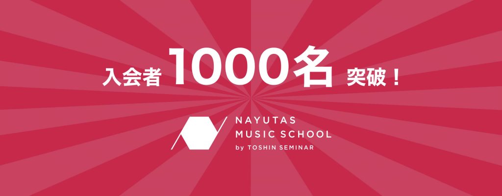 祝 入会者数1000名突破 名古屋 栄 本山 岐阜のボイトレならボイトレスクール Nayutas ナユタス